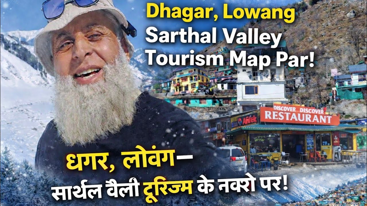 Dhagar, Lowang – Sarthal Valley Tourism Ke Map Par!