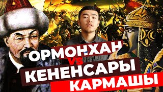 картинка: Кененсарынын башы кимге керек болгон?| ТАРЫХ БАЯН