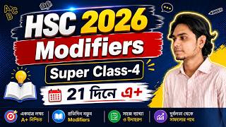 মাত্র ১০ ট নিয়মে সহজ ও শর্টকাট নিয়মে HSC Modifiers|| HSC & Alim Exam 2026