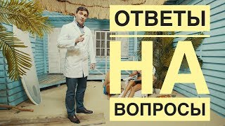 Пластический хирург Максим Нестеренко отвечает на вопросы. Увеличение груди. Пластический хирург Максим Нестеренко отвечает на вопросы. Увеличение груди.