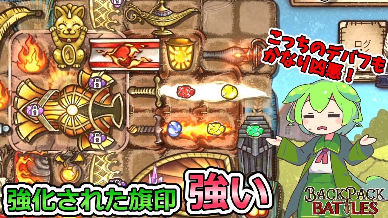 【BpB】旗印の強化でパイロマンサーが熱い！序盤中盤終盤、安定した強さがあるぞ【ずんだもん実況】