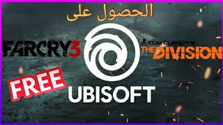 طريقة انشاء حساب علي موقع Ubisoft مع الحصول علي لعبتين مجانا