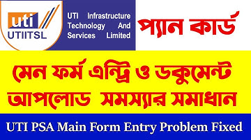 How  UTI PSA Main Form Entry And Document Upload Problem Fix? How TO Clean Browsing Data UTI PSA
