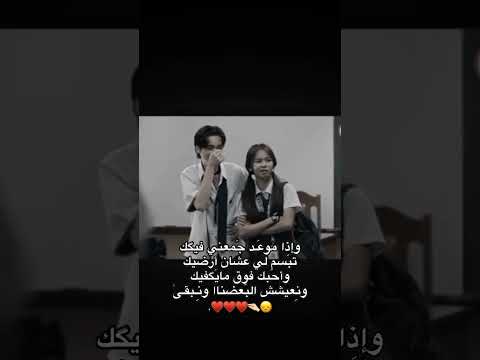 اذا موعد جمعني فيك اشدريس