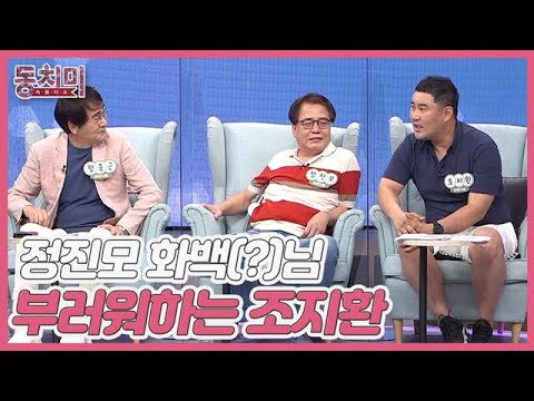 배우 <strong>조지환</strong> ＂부럽고 닮고 싶어요＂ MBN 210814 방송