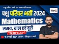 Pashu paricharak math classes  time speed distance  rajasthan pashu parichar bharti 2024   01