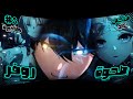 Wuthering Waves 2 2 القصة الكاملة النهاية ولا بداية جديدة Wuthering Waves 2 2 القصة الكاملة النهاية ولا بداية جديدة