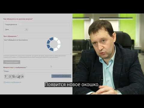Как подать обращение в МВД РФ