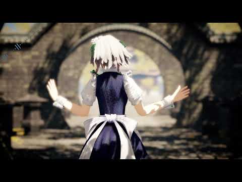 【東方MMD】独りんぼエンヴィー【十六夜咲夜】