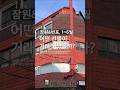 잠원&amp;반포 최고의 건물 거래 사례는? #shorts