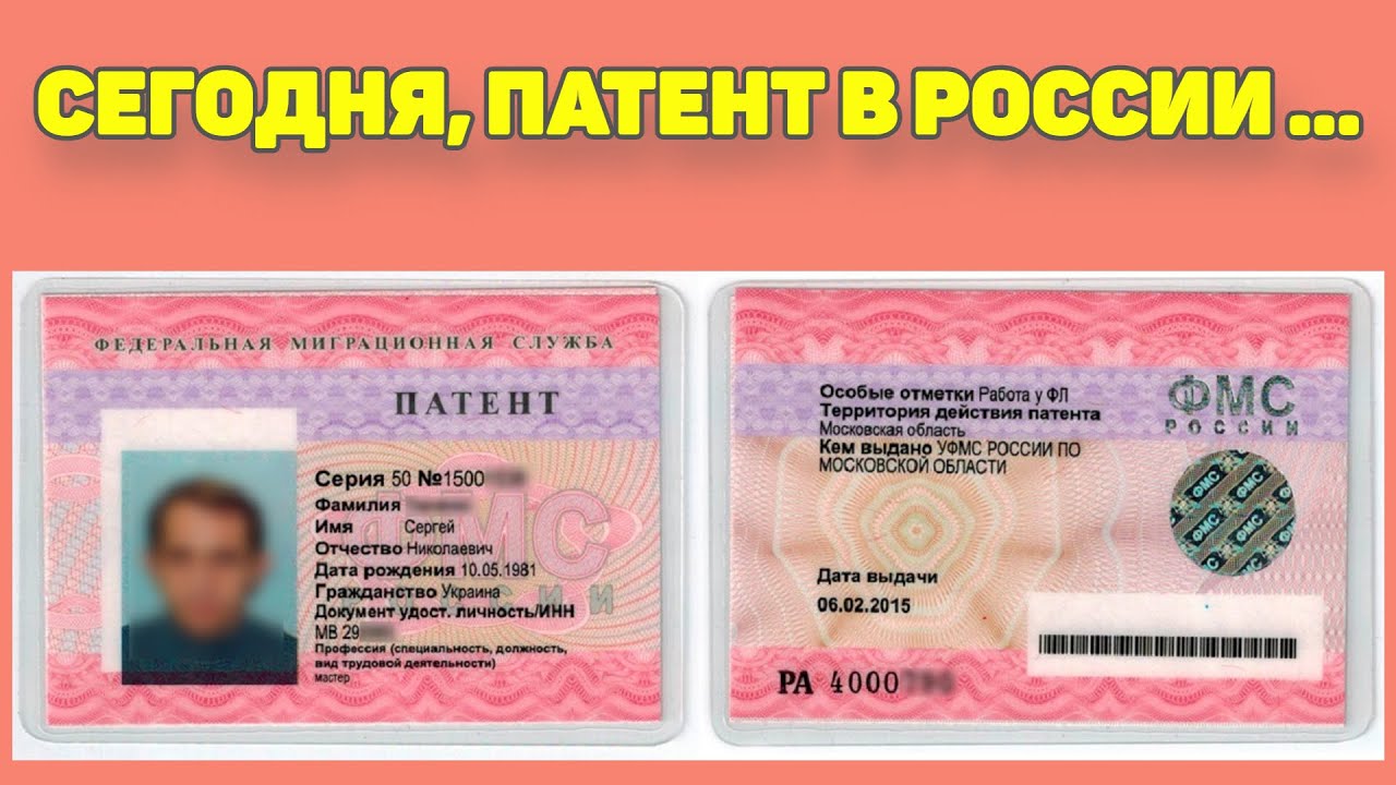 Узбекистан нужен патент