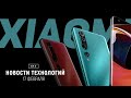 Xioami ПЛАТИТ DxOMark 100 ТЫС ЕВРО за ПОБЕДУ, Galaxy Z Flip ОБОС..., скорый АНОНС Snapdragon 865+...