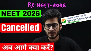NEET UG 2026 Cancelled by NTA |NEET 2026 CANCELLED 🚨| New Exam Date & Re-Exam Detaila 