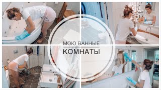 Мотивация на уборку в ванной