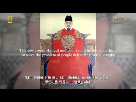 응가몬 다큐멘터리 '조선왕조 응가록'   UNGAMON Documentary film