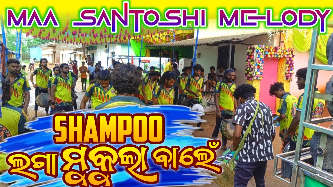 Shampoo ଲଗା ମୁକୁଲାବାଲେଁ Sabalpuri Song Maa Santoshi Melody Chingersar ☎️7008649919/9583543215