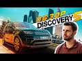 ОБЗОР DISCOVERY 5 | Реальный ВНЕДОРОЖНИК или большой КРОССОВЕР?|ТЕСТ-ДРАЙВ Ленд Ровер за 4 000 000р.