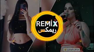 اغنية شطب حبيبي شطب سارة زكريا