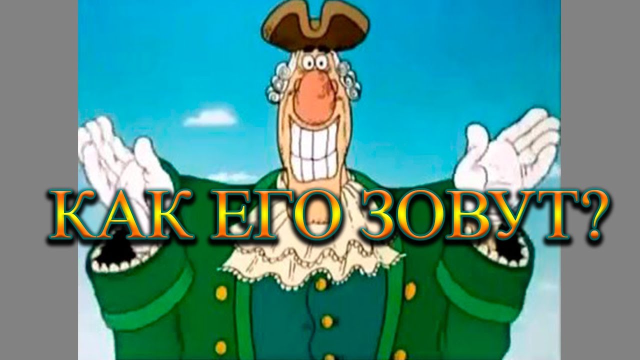 доктор ливси смеется. дэвид ливси остров сокровищ. доктор ливси остров сокровищ. доктор ливси смеется. доктор ливси досье.