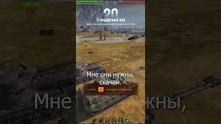 Леста для души #wot #worldoftanks