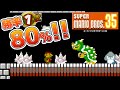 勝率80%超えの男の『スーパーマリオブラザーズ35』