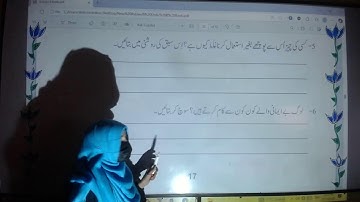 Hazza Tech Schools | Package B| Urdu Lecture 22| Online Lectures for Middle School