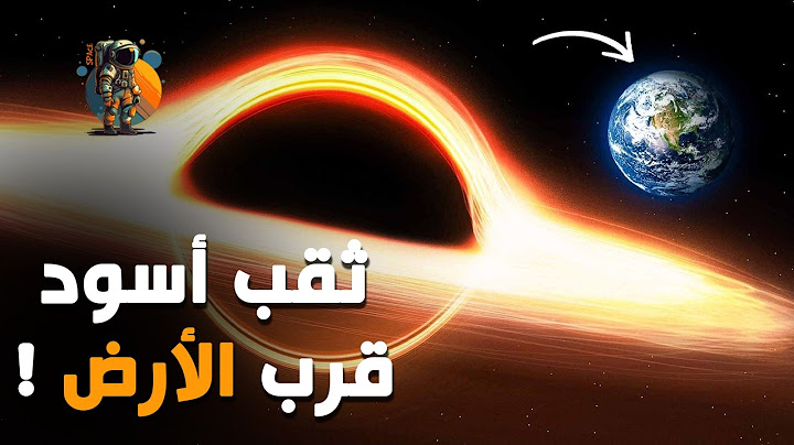 إكتشاف ثقب أسود مخفي قريب من الأرض !