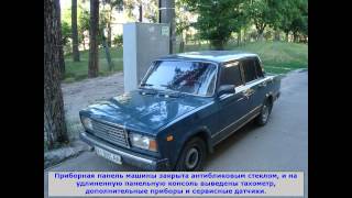 Обзор Ваз 2107 Семерка