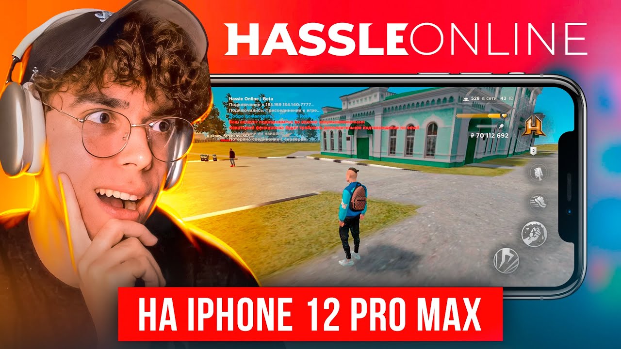 HASSLE ONLINE: ИГРАЮ С iPHONE 12 PRO MAX + ОТКРЫЛ КОНТЫ С ТЕЛЕФОНА! | GTA: CRMP (RADMIR)