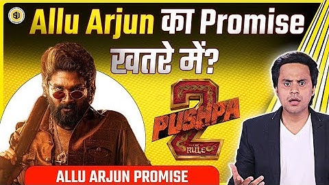 Allu Arjun का Promise हो पाएगा पूरा? | Pushpa 2 Trailer | Sukumar | RJ Raunak