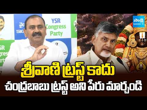 Bhumana Karunakar Reddy About Srivani Trust | Tirupati Updates | Sakshi TV - SAKSHITV