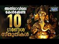   10     lord ganesha  raagasudha creations