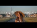 小さな空 - Small Sky (武満徹 - Tôru Takemitsu) performed by Polly Ott &amp; Kazuma Yamamoto