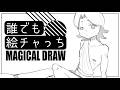 【無言参加歓迎】共に参る楽し絵チャ!!【絵チャ参加型】