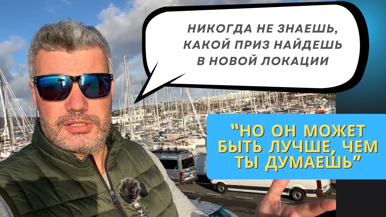 На кой люди путешествуют? Да еще и на лодках??