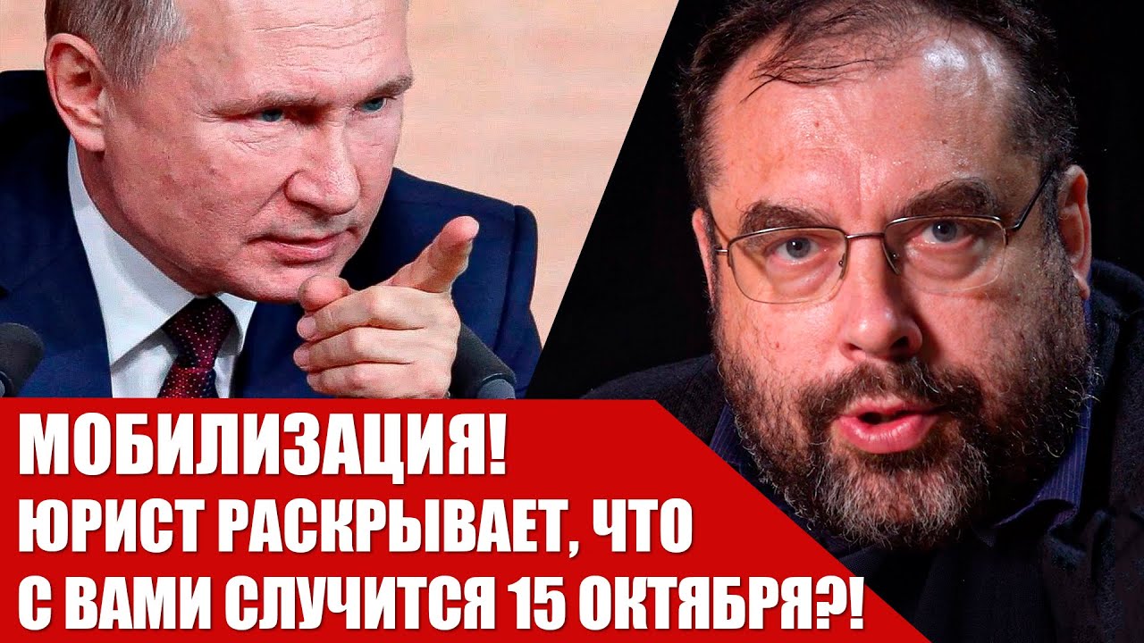 МОБИЛИЗАЦИЯ! 15 ОКТЯБРЯ - ИЗМЕНИТ ВСЁ! ЧТО ДЕЛАТЬ? Кого заберут в армию ...