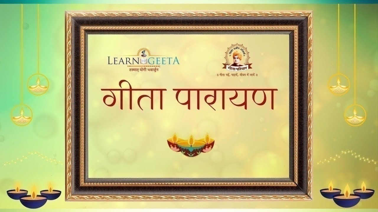 Uploads from Geeta Pariwar