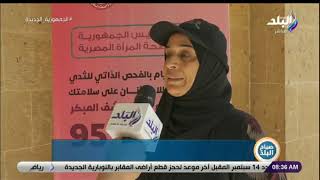إجراء السيدات للفحوصات الطبية ضمن مبادرة رئيس الجمهورية لدعم صحة المرأة المصرية