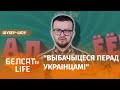 Павук спытаў пра вайну ва Украіне ў Расейскага фонду міру | Паук звонит в Российский фонд мира