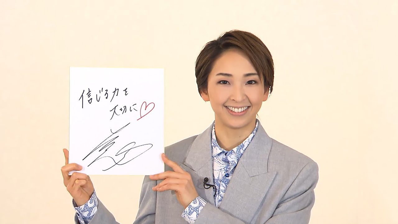 スターからのメッセージ 宙組 桜木みなと Youtube スターからのメッセージ 宙組 桜木みなと Youtube