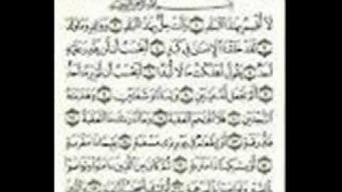 المصحف المعلم للشيخ محمد صديق المنشاوى وما تيسر من سورة البلد مع ترديد الاطفال
