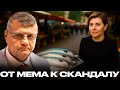 Скумбрия по восемь и отдых в Сен-Морице: Как мемы переплетаются с расследованиями? - Мосийчук
