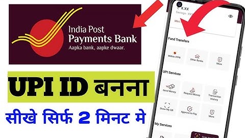 ippb mobile banking app me UPI ID kaise banaye !  india post payment bank me UPI ID kaise create