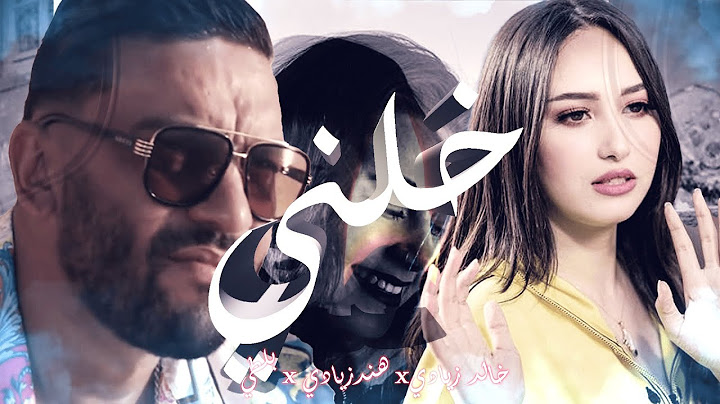 Hind Ziadi x Balti - Khalini خلني (Khaled Ziadi Remix ) 2024