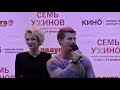 Полина Максимова и Роман Курцын на премьере фильма &quot;СЕМЬ УЖИНОВ&quot; (2019)