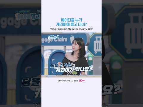 에어컨을 누가 캐리어에 들고 다녀?