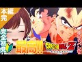 本編完【ドラゴンボール Z KAKAROT】みんなの力で、地球を守るぞ！！【きの/#きのらいぶ 】