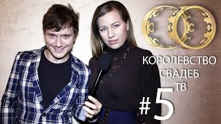 # 5 - СВАДЕБНЫЙ ФОТОГРАФ | как выбрать? |