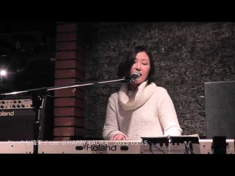 cae／ちいさな約束 @HAPPY LAURA 2015.03.15