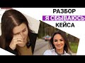 Я СБЫВАЮСЬ #1. Призвание и деньги. Как разбогатеть, занимаясь любимым делом? Разбор кейса